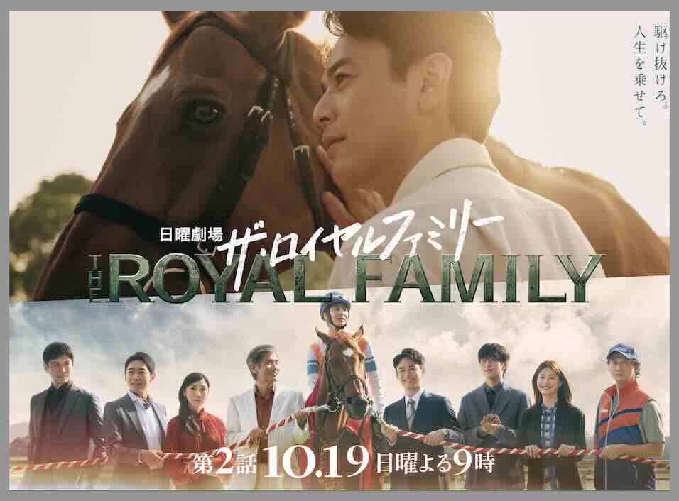 競馬の楽しみ方～番外編★